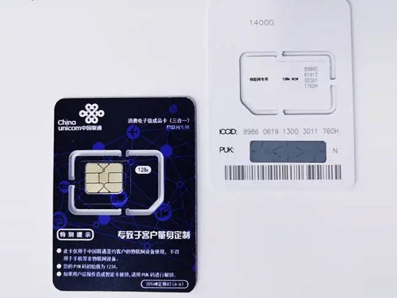 中國(guó)聯(lián)通4G物聯(lián)網(wǎng)卡